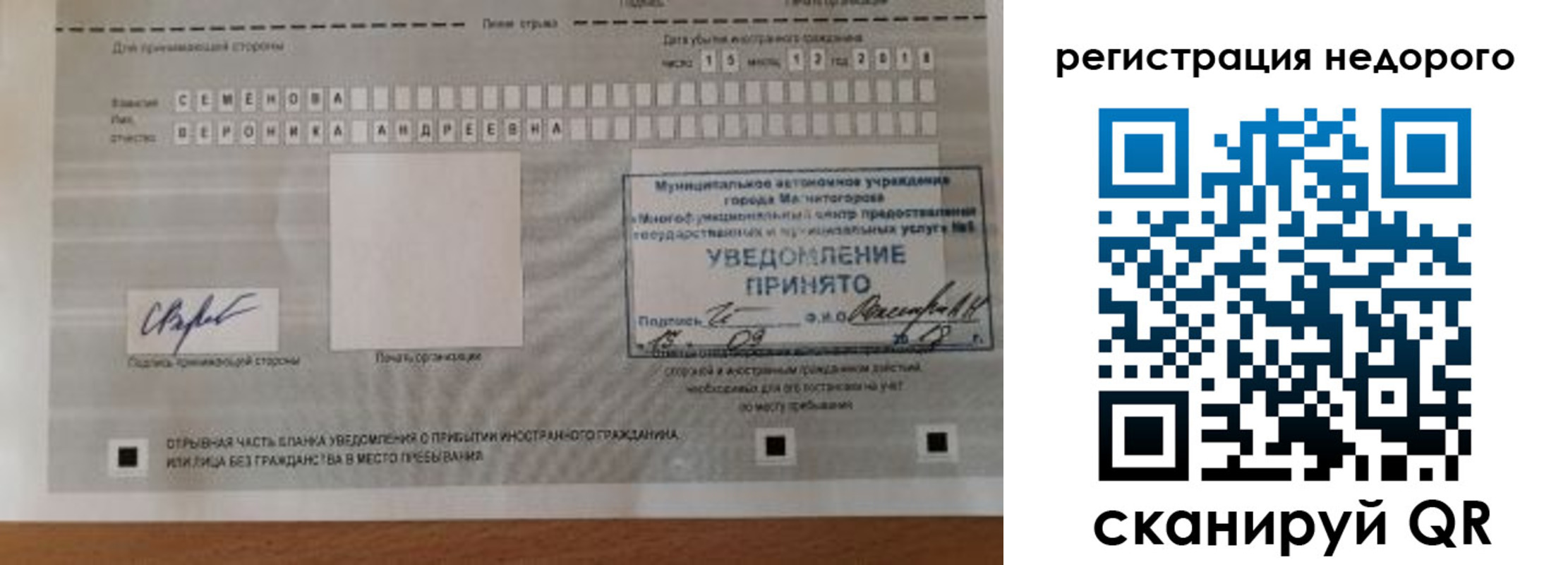 прописка гарантия в Ярославле