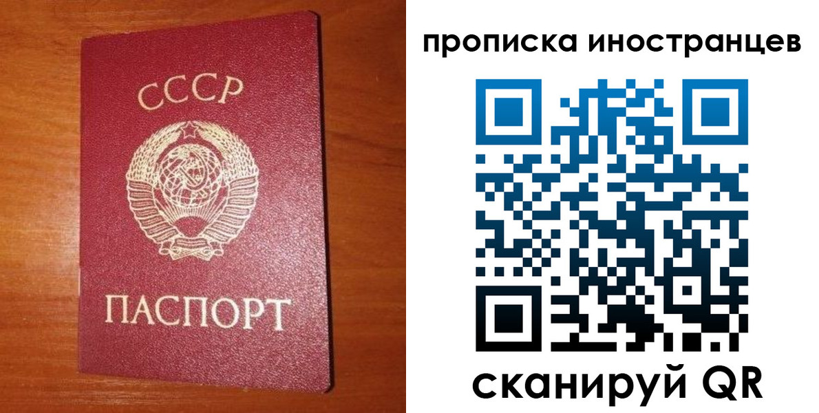 временная регистрация в квартире в Ярославле